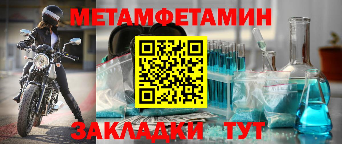 Амфетамин  Вход с VPN  Шелехов  Amphetamine Розовый 