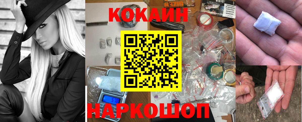 Кокаин 98% Шелехов
