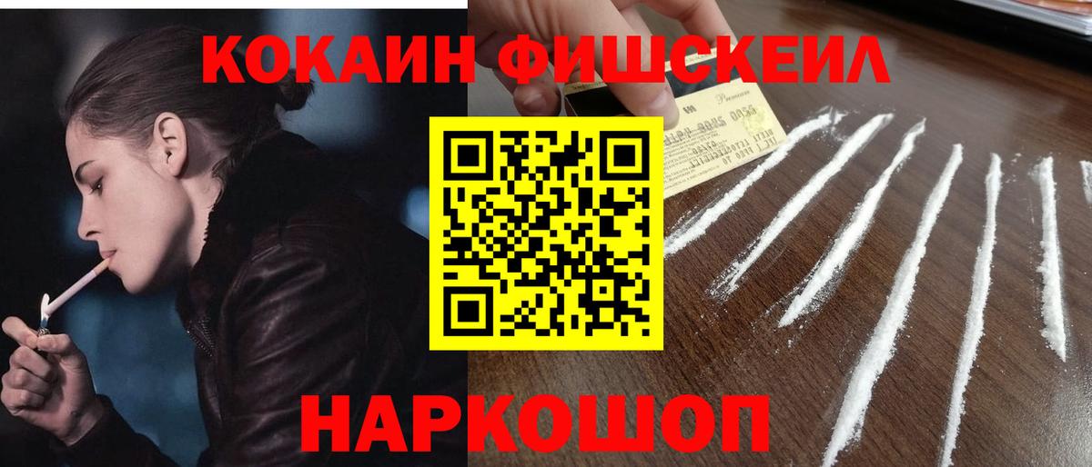 COCAIN  Вход с VPN  Шелехов  Cocaine Колумбийский 
