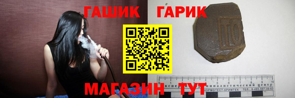 Гашиш убойный Шелехов