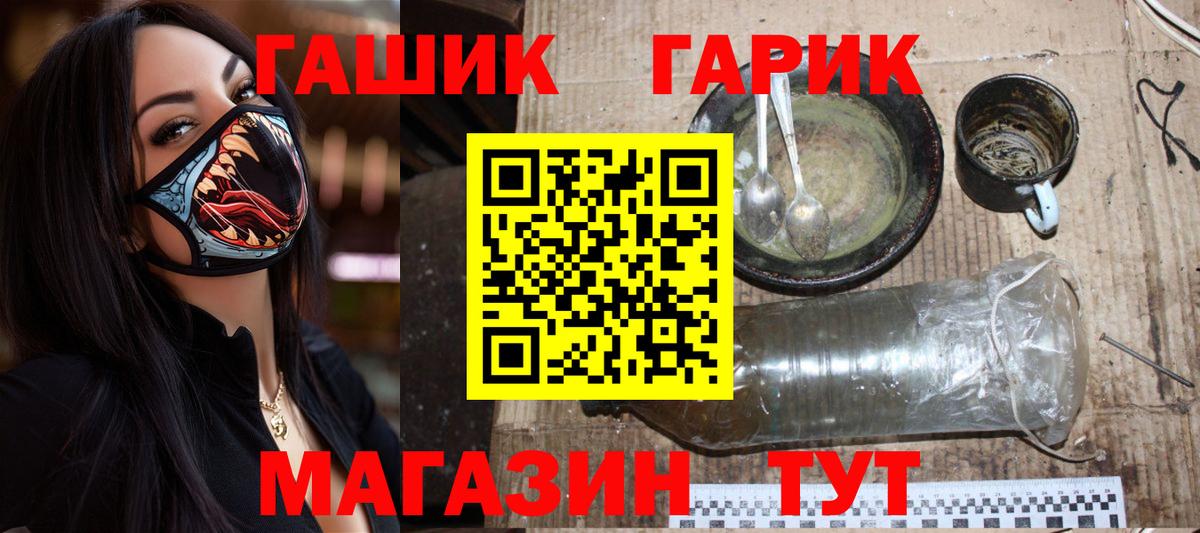ГАШ Изолятор  Вход с VPN  Шелехов  ГАШ VHQ 