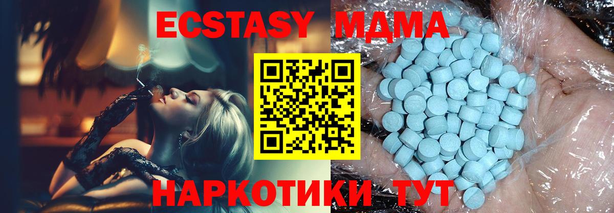 МДМА  Вход с VPN  Шелехов  MDMA Molly  МДМА молли 