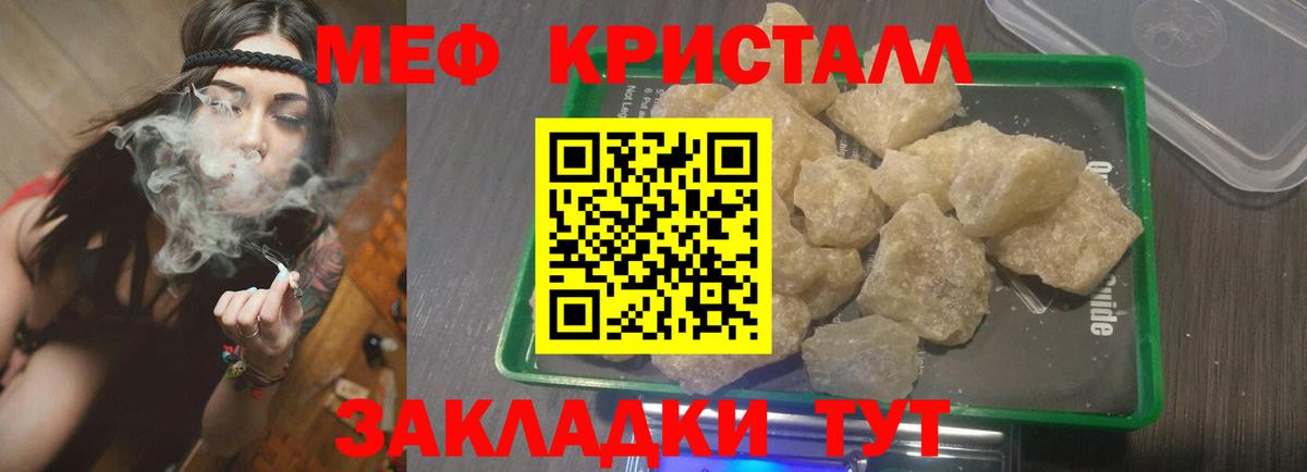 МЕФ мяу мяу  МЯУ-МЯУ VHQ  Шелехов  Вход с VPN 