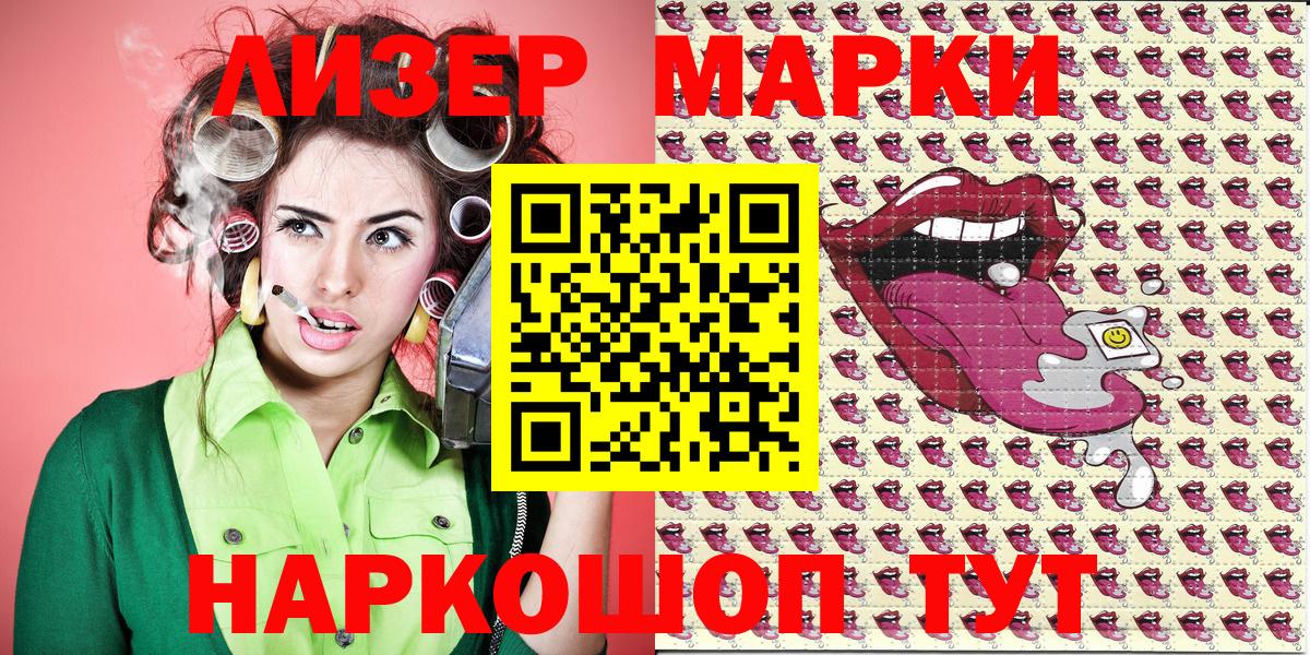 Марки N-bome 1,5мг Шелехов