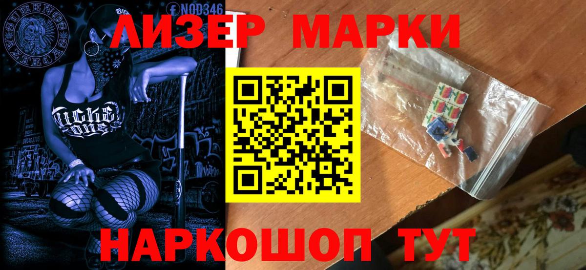 продажа наркотиков  Вход с VPN  Шелехов  Марки N-bome 1,5мг 