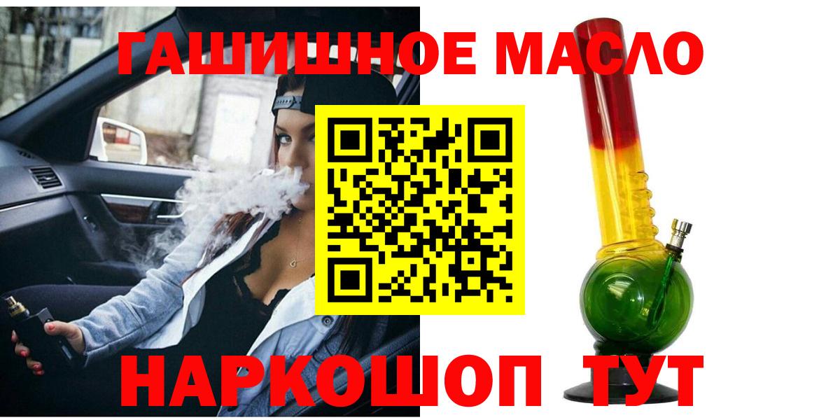 Дистиллят ТГК вейп Шелехов